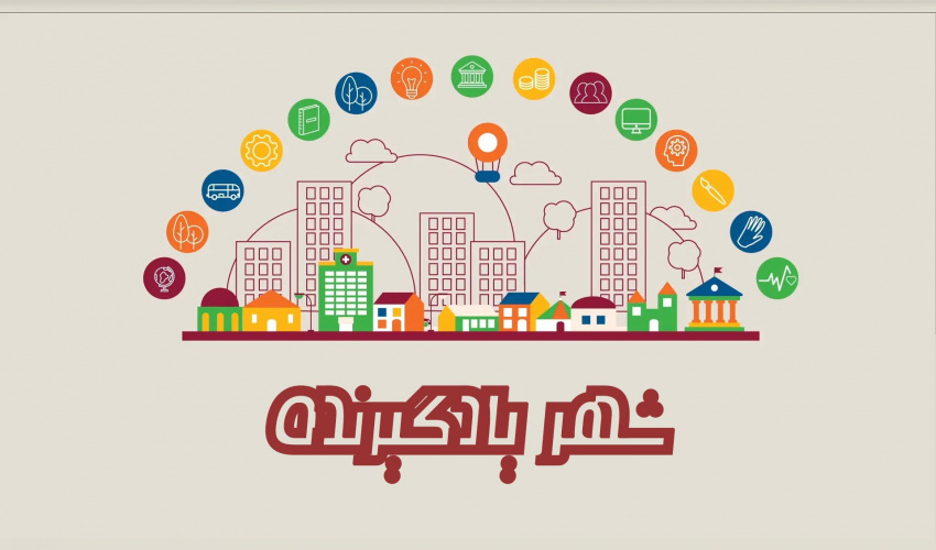Learning city